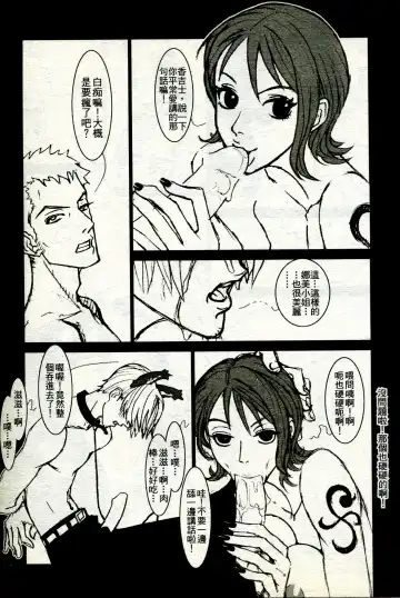 海賊女王 11 Fhentai - Page 80