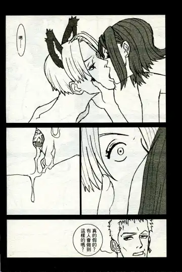 海賊女王 11 Fhentai - Page 83