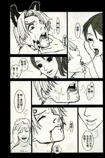 海賊女王 11 Fhentai - Page 84