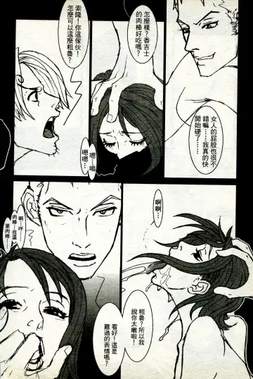 海賊女王 11 Fhentai - Page 89