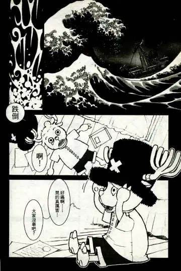 海賊女王 11 Fhentai - Page 91