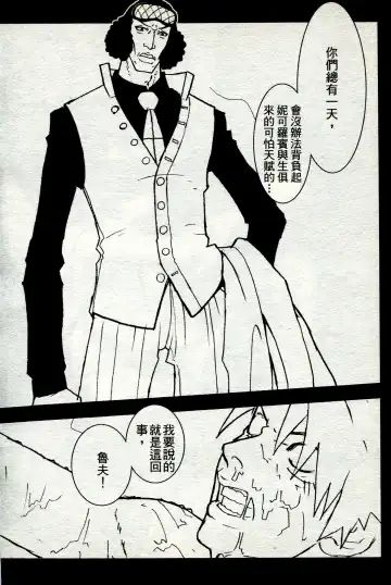 海賊女王 11 Fhentai - Page 99