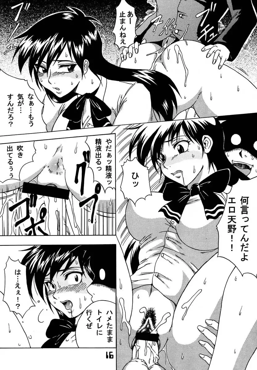 [Buchou Chinke] Haijo Ninpouchou 8 Fhentai - Page 15