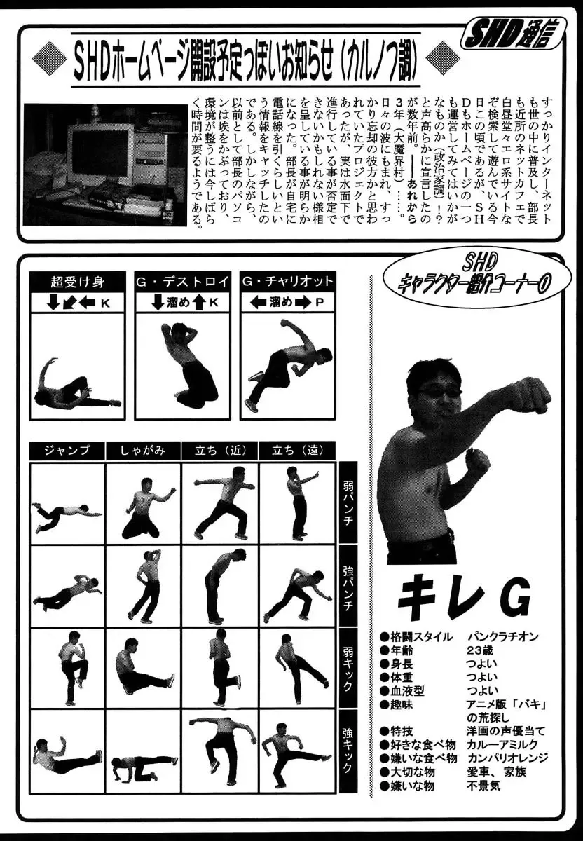 [Buchou Chinke] Haijo Ninpouchou 8 Fhentai - Page 23