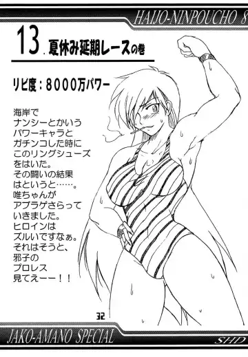 [Buchou Chinke] Haijo Ninpouchou 8 Fhentai - Page 31