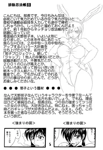 [Buchou Chinke] Haijo Ninpouchou 8 Fhentai - Page 4