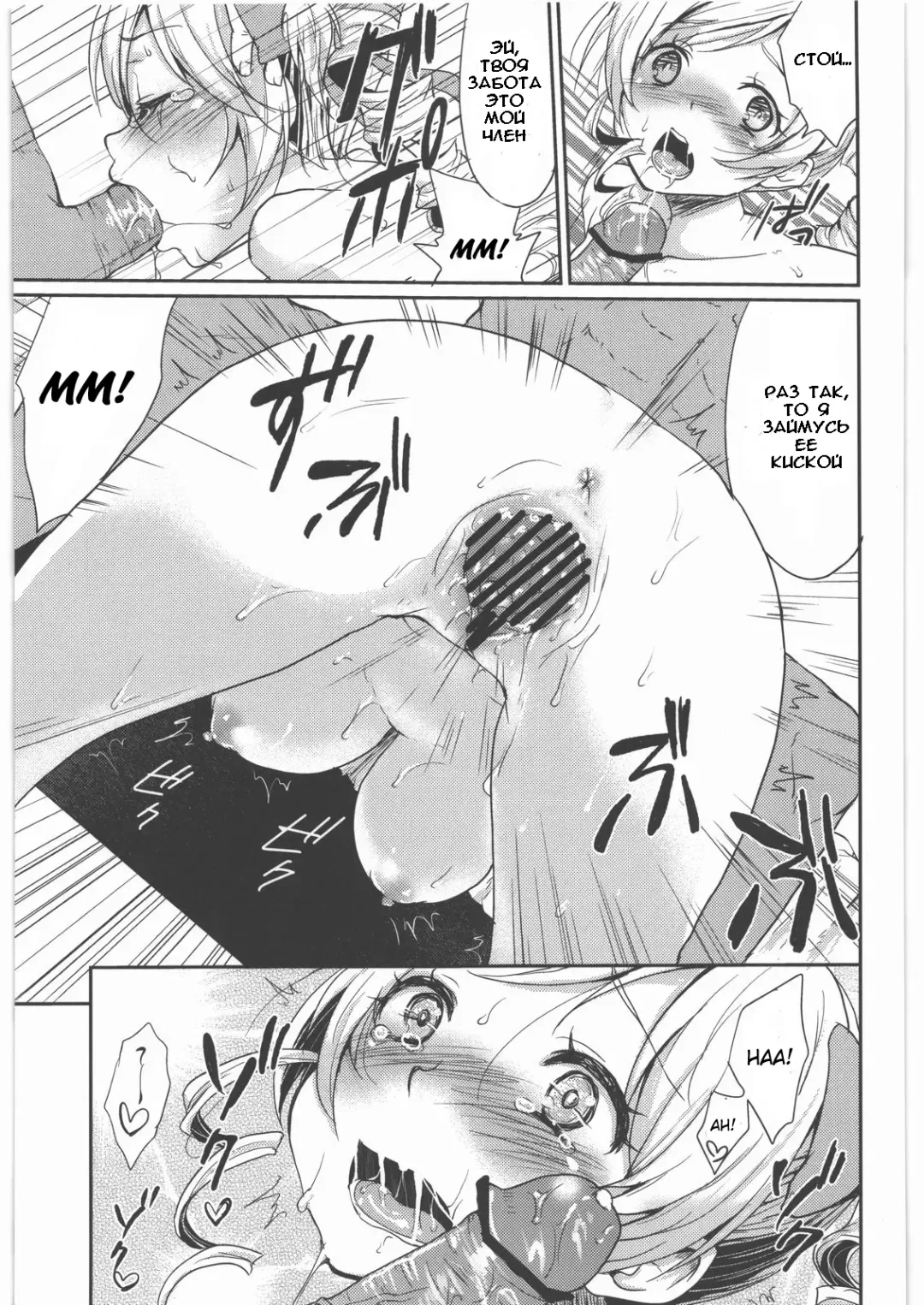 [Kazabuki Poni] Shojo Idol Kaikin!! Tomoe Mami Fhentai.net - Page 16