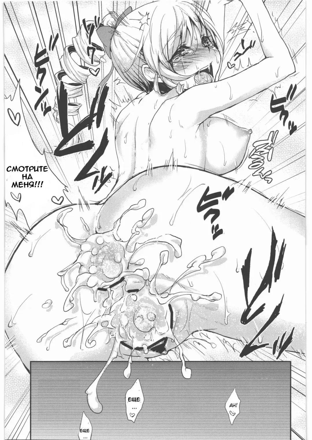 [Kazabuki Poni] Shojo Idol Kaikin!! Tomoe Mami Fhentai.net - Page 22