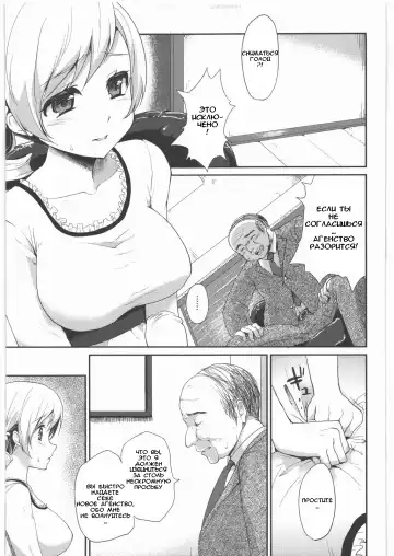 [Kazabuki Poni] Shojo Idol Kaikin!! Tomoe Mami Fhentai.net - Page 2