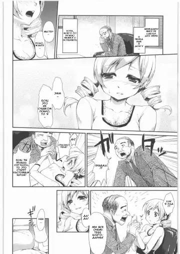 [Kazabuki Poni] Shojo Idol Kaikin!! Tomoe Mami Fhentai.net - Page 3