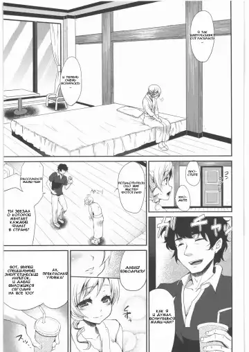 [Kazabuki Poni] Shojo Idol Kaikin!! Tomoe Mami Fhentai.net - Page 4