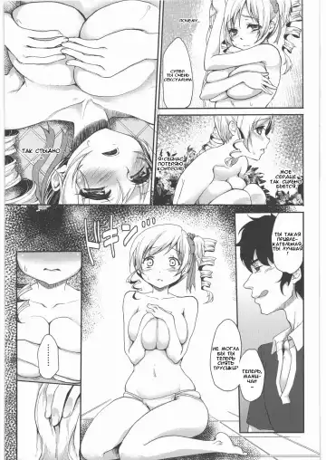 [Kazabuki Poni] Shojo Idol Kaikin!! Tomoe Mami Fhentai.net - Page 8