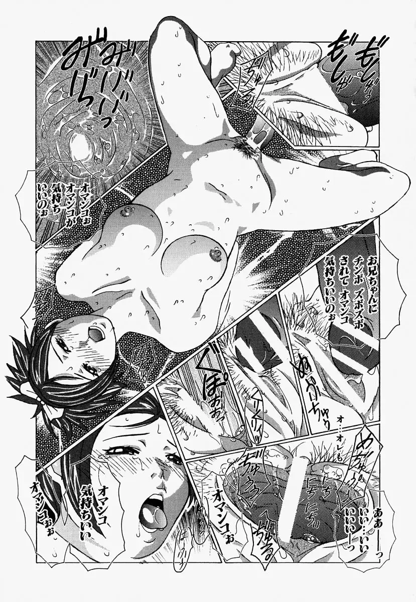 [Ooyama] Ryoujoku Doku Denpa Fhentai - Page 113