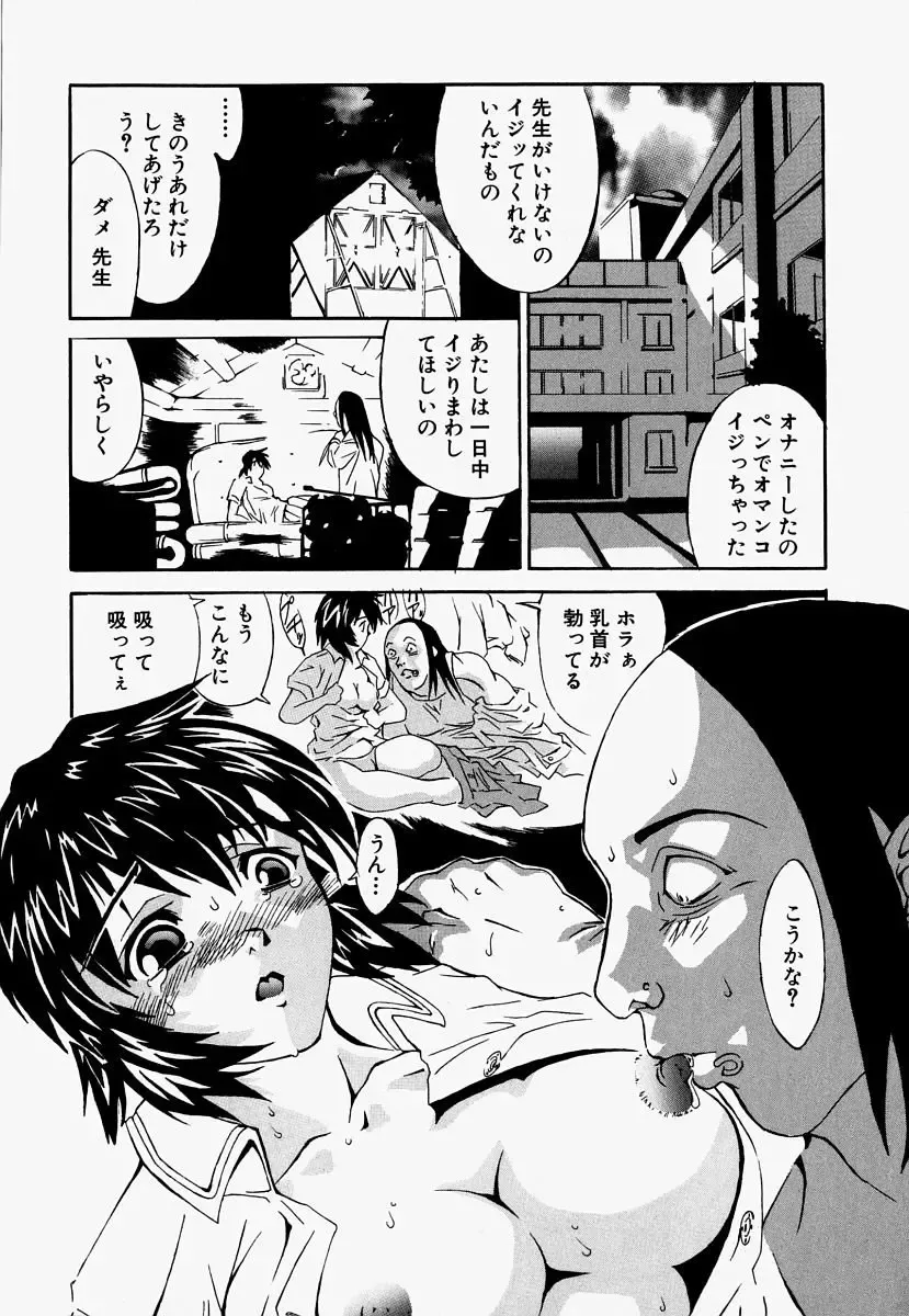 [Ooyama] Ryoujoku Doku Denpa Fhentai - Page 119