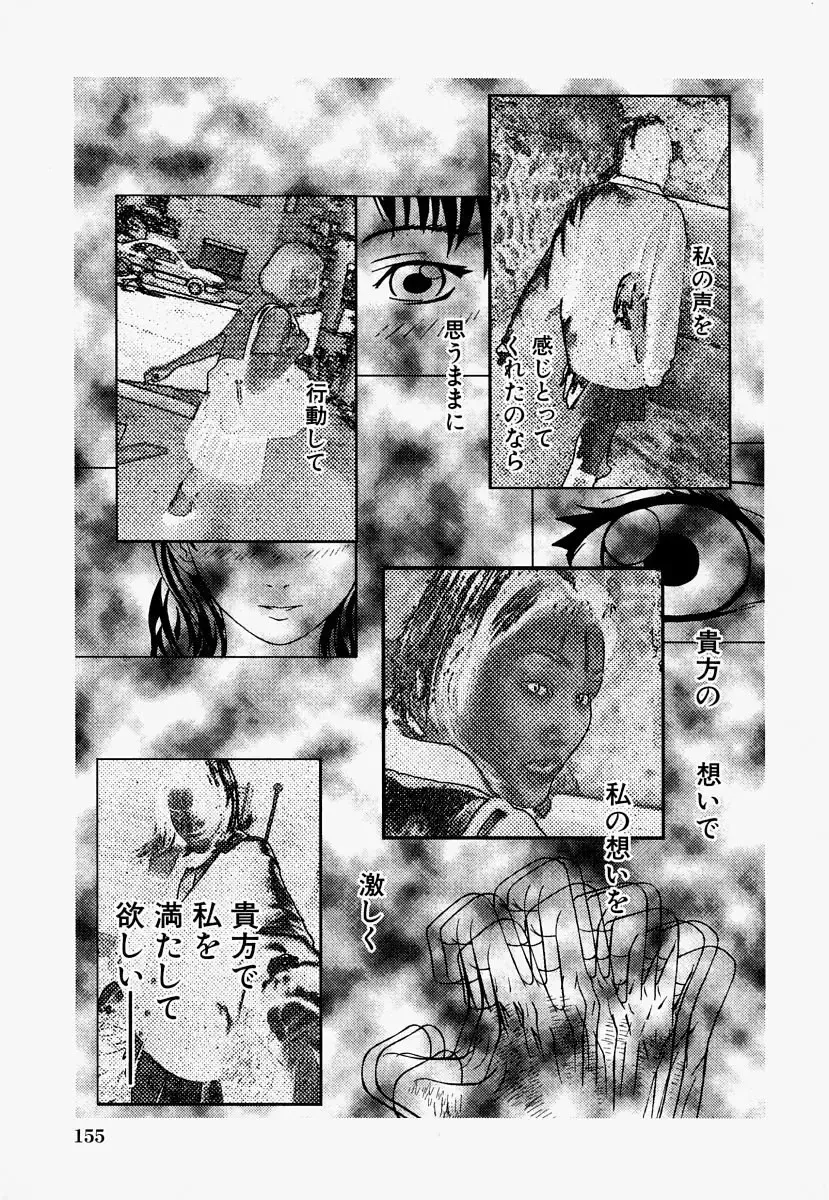 [Ooyama] Ryoujoku Doku Denpa Fhentai - Page 157