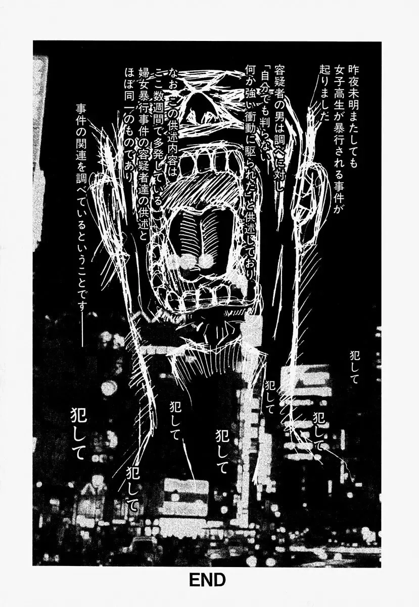 [Ooyama] Ryoujoku Doku Denpa Fhentai - Page 158