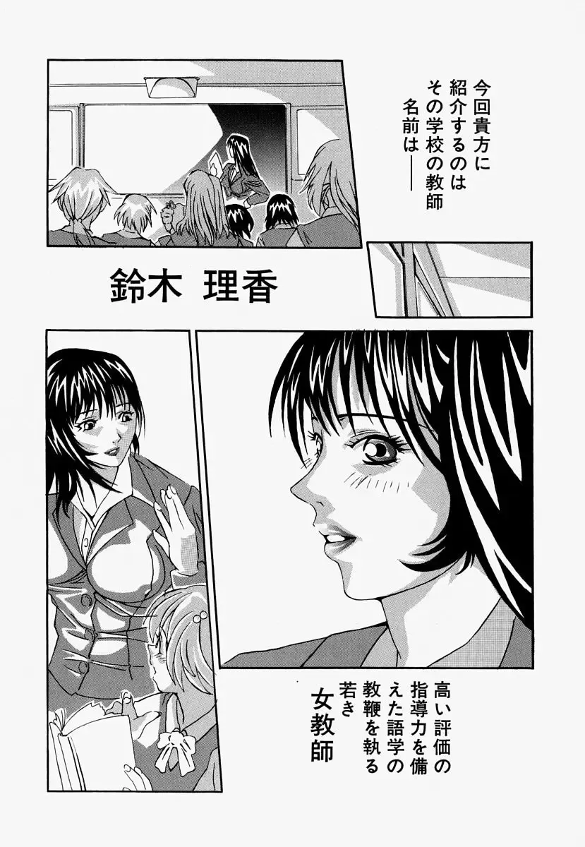 [Ooyama] Ryoujoku Doku Denpa Fhentai - Page 30