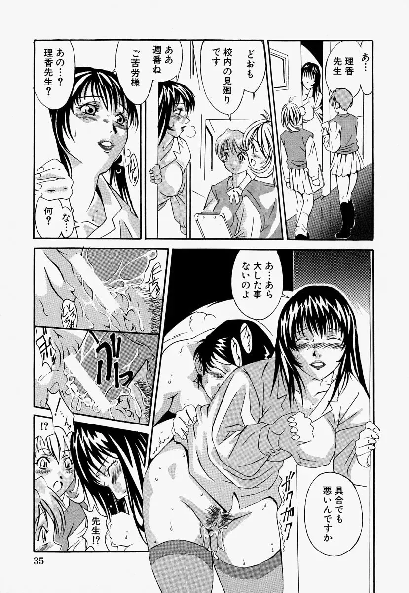 [Ooyama] Ryoujoku Doku Denpa Fhentai - Page 37