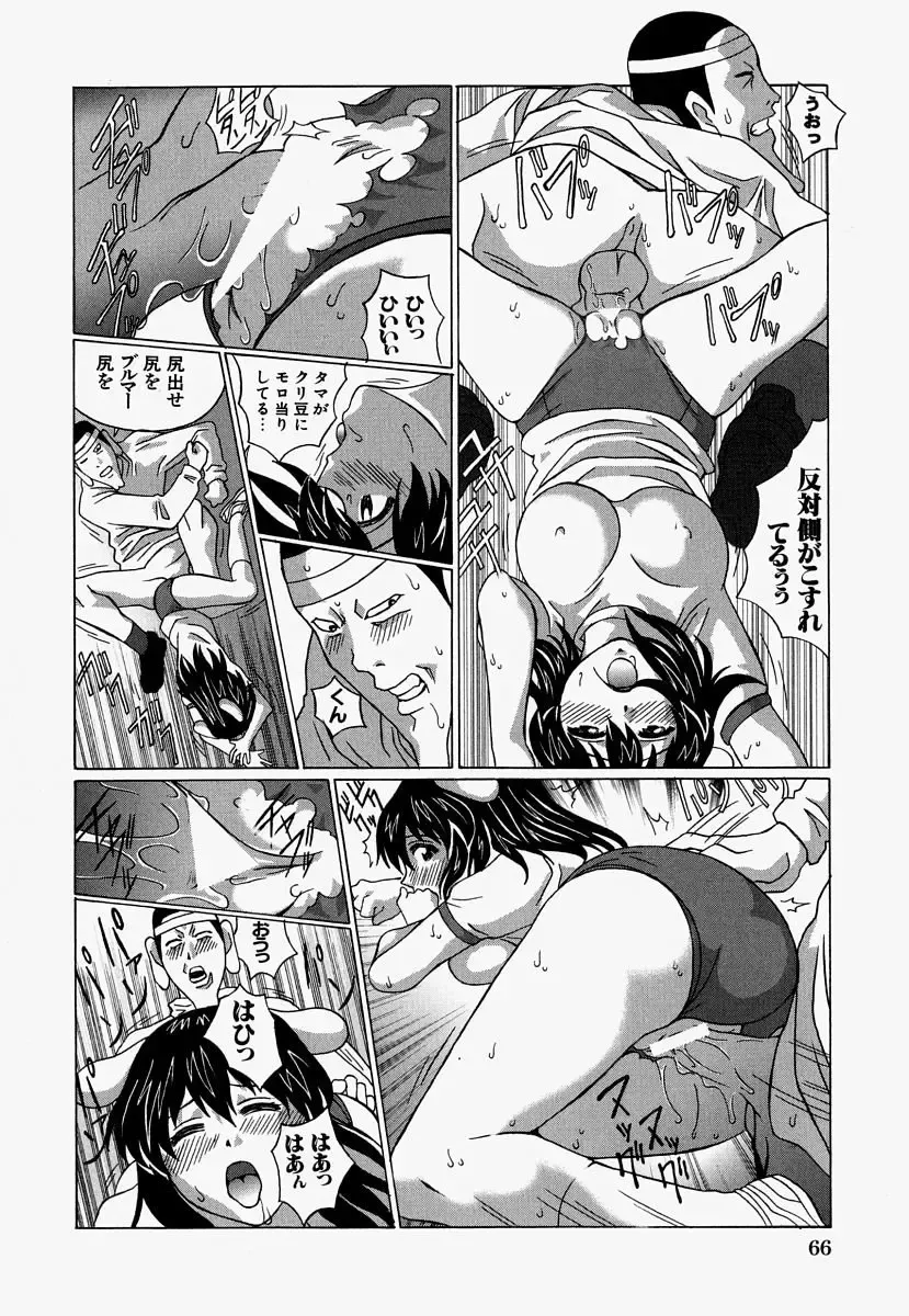 [Ooyama] Ryoujoku Doku Denpa Fhentai - Page 68