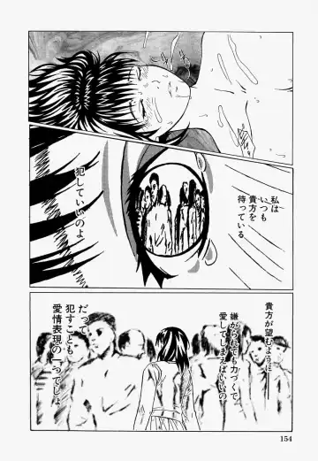 [Ooyama] Ryoujoku Doku Denpa Fhentai - Page 156