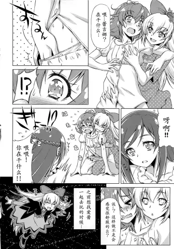 [Kazuma Muramasa] Otomari Pajama Fhentai.net - Page 13