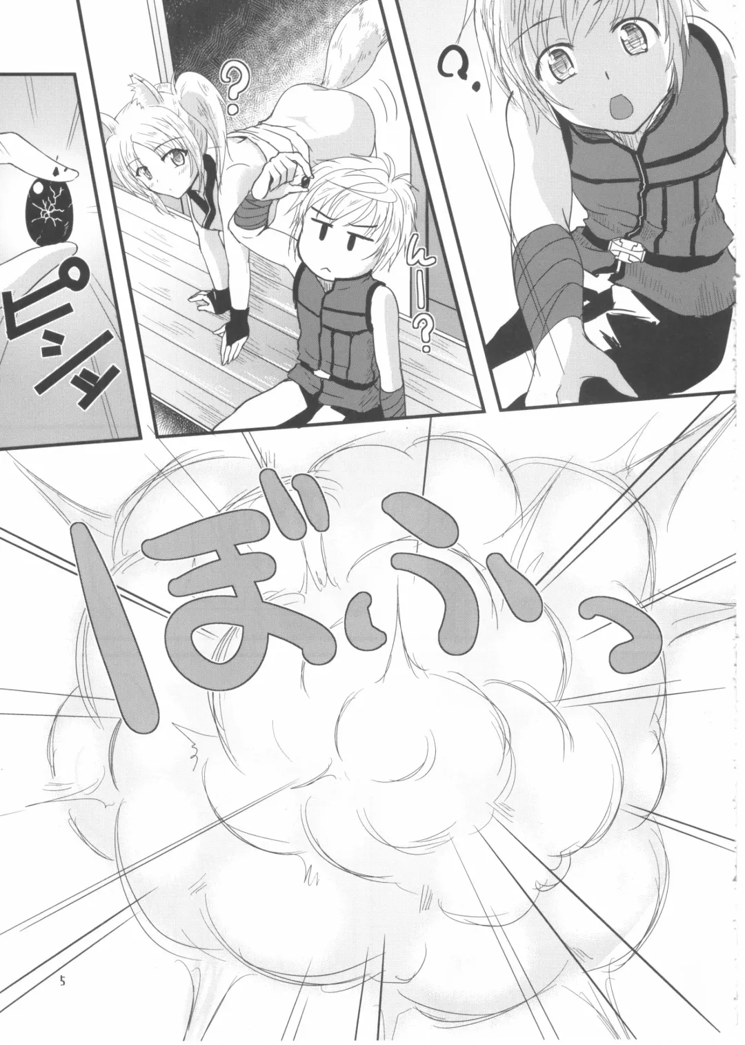 [Moonlight] Yukikaze Biyori. Fhentai.net - Page 4