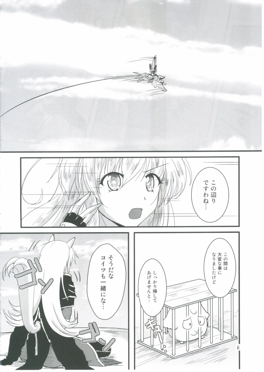 [Moonlight] Yukikaze Biyori. Fhentai.net - Page 5