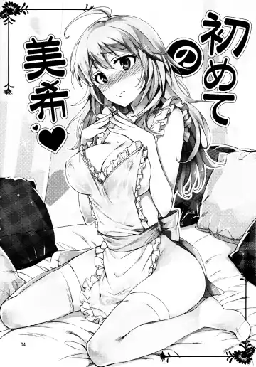 [Otsumami] Hajimete no Miki Fhentai - Page 3