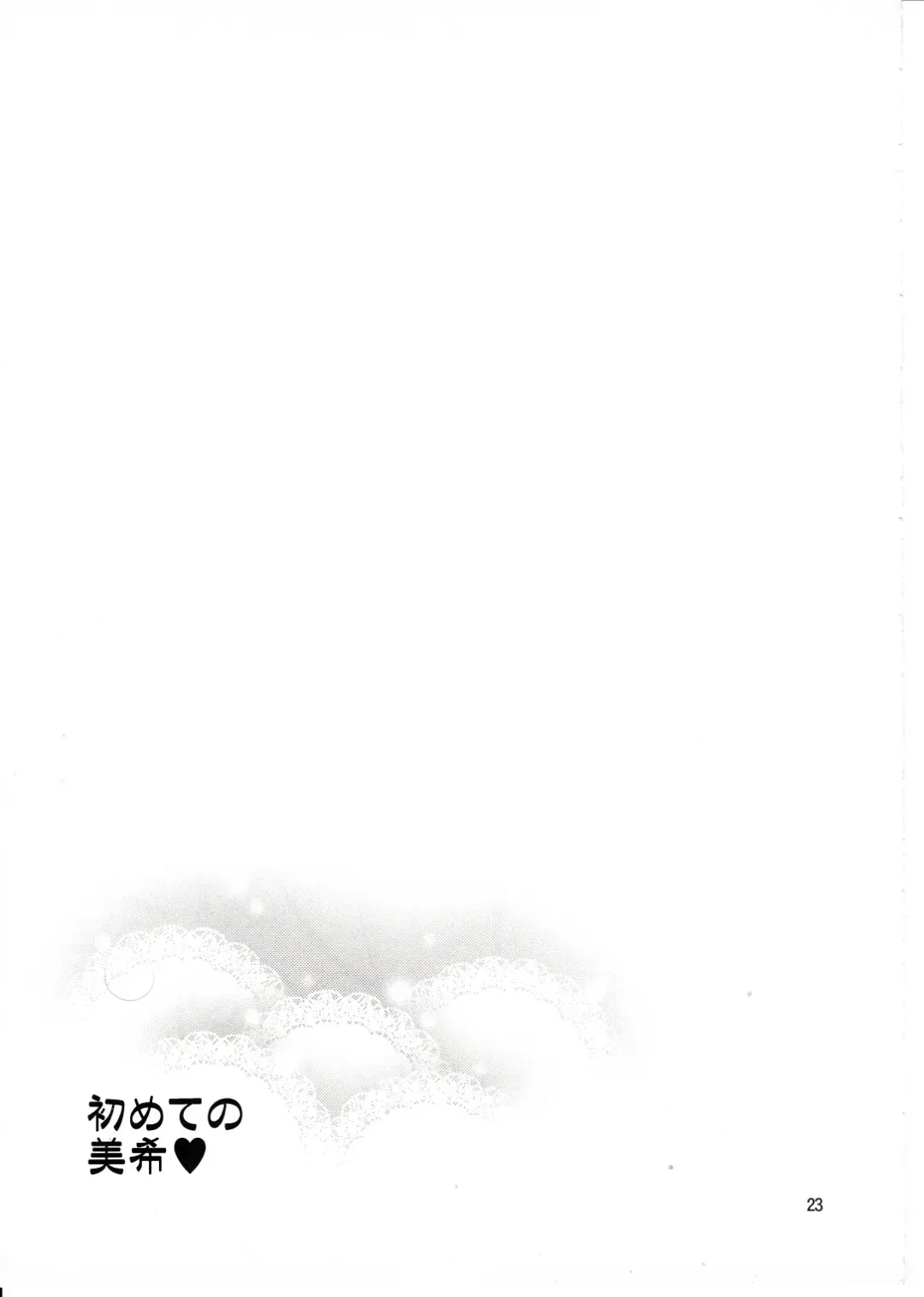 [Otsumami] Hajimete no Miki Fhentai - Page 22