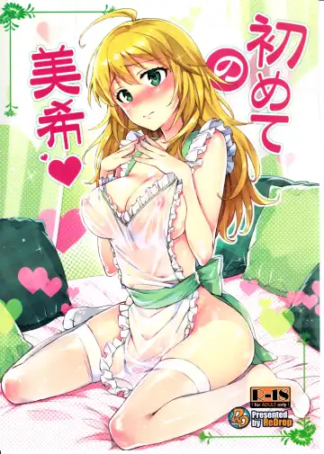 Read [Otsumami] Hajimete no Miki - Fhentai