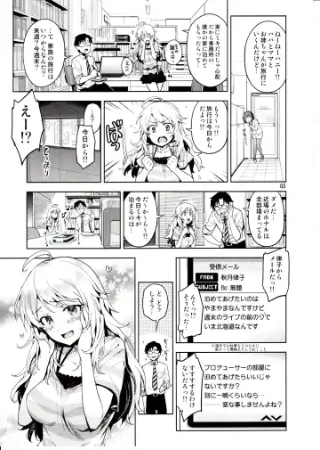 [Otsumami] Hajimete no Miki Fhentai - Page 2