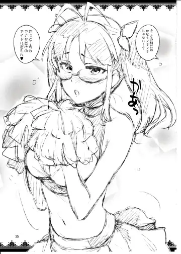 [Otsumami] Hajimete no Miki Fhentai - Page 24