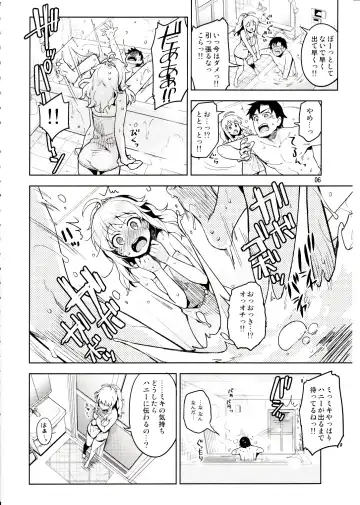 [Otsumami] Hajimete no Miki Fhentai - Page 5