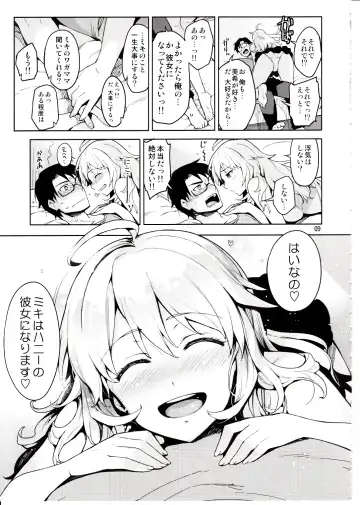 [Otsumami] Hajimete no Miki Fhentai - Page 8