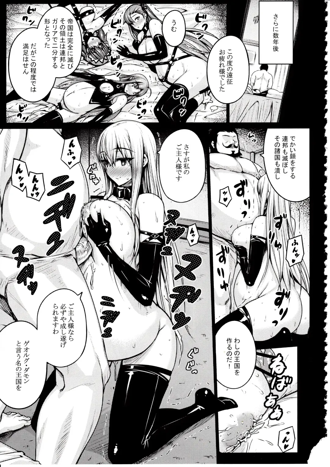 [Darabuchi] VALKYRIA Fhentai - Page 24