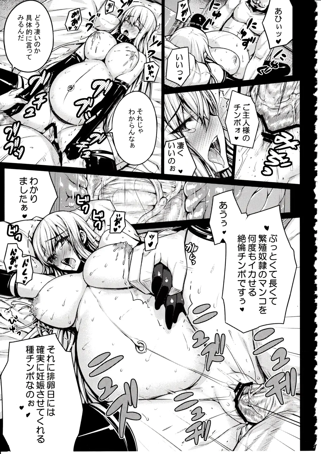 [Darabuchi] VALKYRIA Fhentai - Page 26