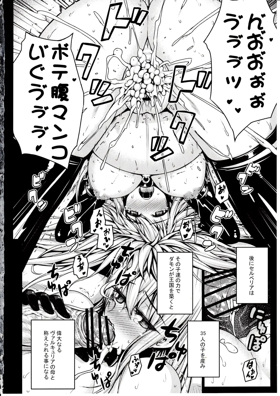 [Darabuchi] VALKYRIA Fhentai - Page 29