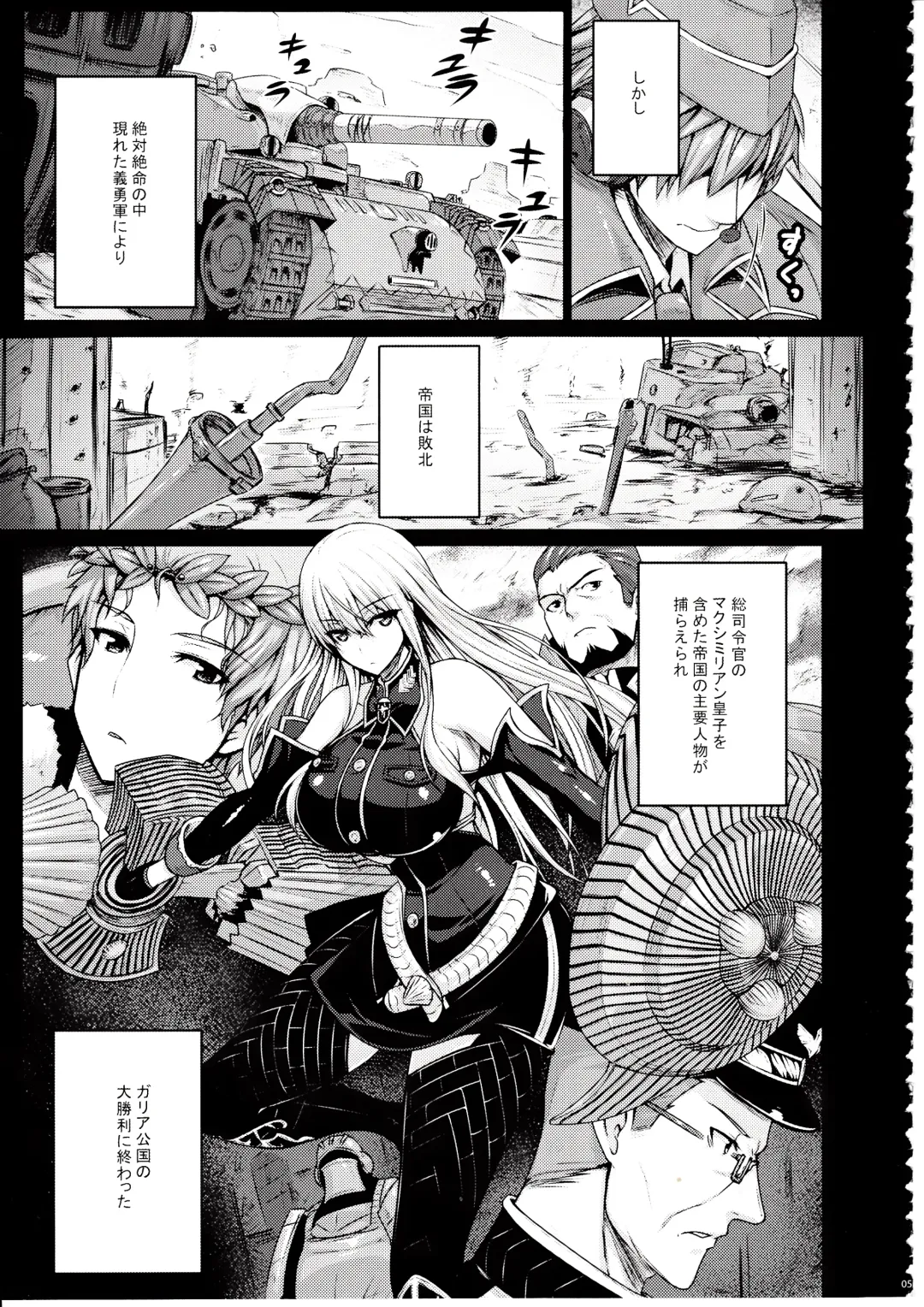 [Darabuchi] VALKYRIA Fhentai - Page 4