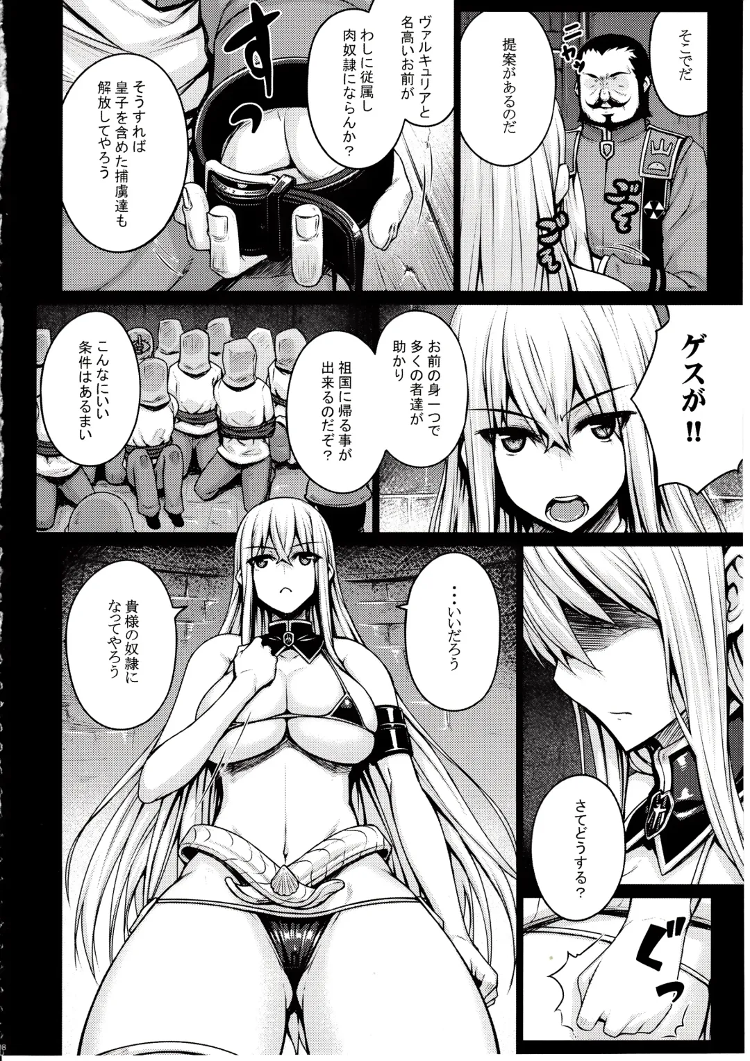 [Darabuchi] VALKYRIA Fhentai - Page 7