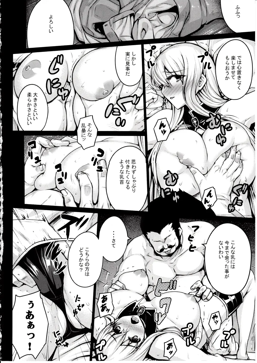 [Darabuchi] VALKYRIA Fhentai - Page 9