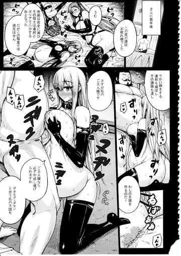 [Darabuchi] VALKYRIA Fhentai.net - Page 24