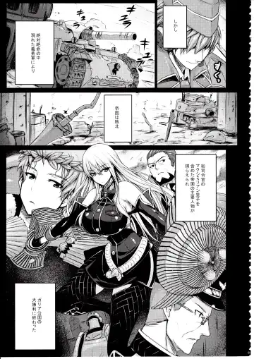 [Darabuchi] VALKYRIA Fhentai.net - Page 4