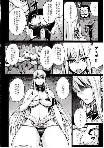 [Darabuchi] VALKYRIA Fhentai.net - Page 7