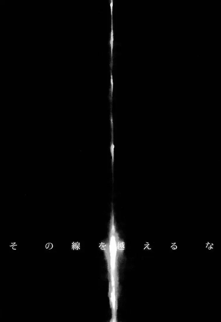 [Hatoji] Sono sen o koeru na | Don't Cross That Line Fhentai - Page 5