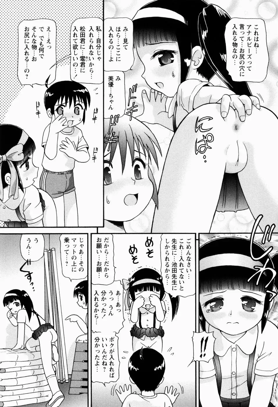 [Minion] Shoujo Kyousei Zecchou ~ Kan ji Chau Fhentai.net - Page 11