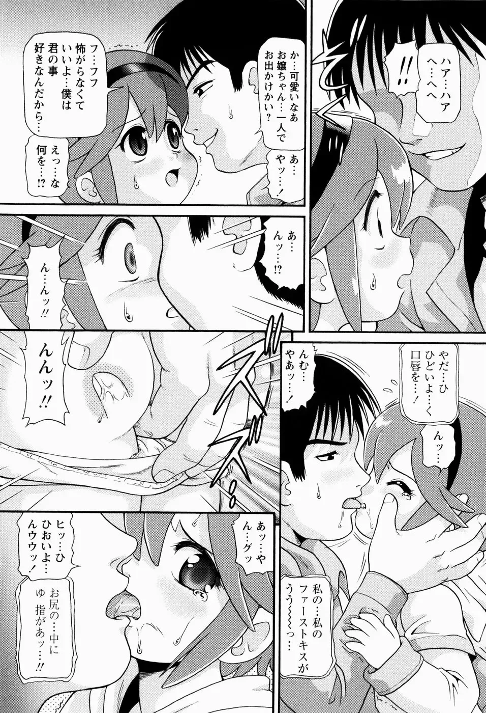 [Minion] Shoujo Kyousei Zecchou ~ Kan ji Chau Fhentai.net - Page 112