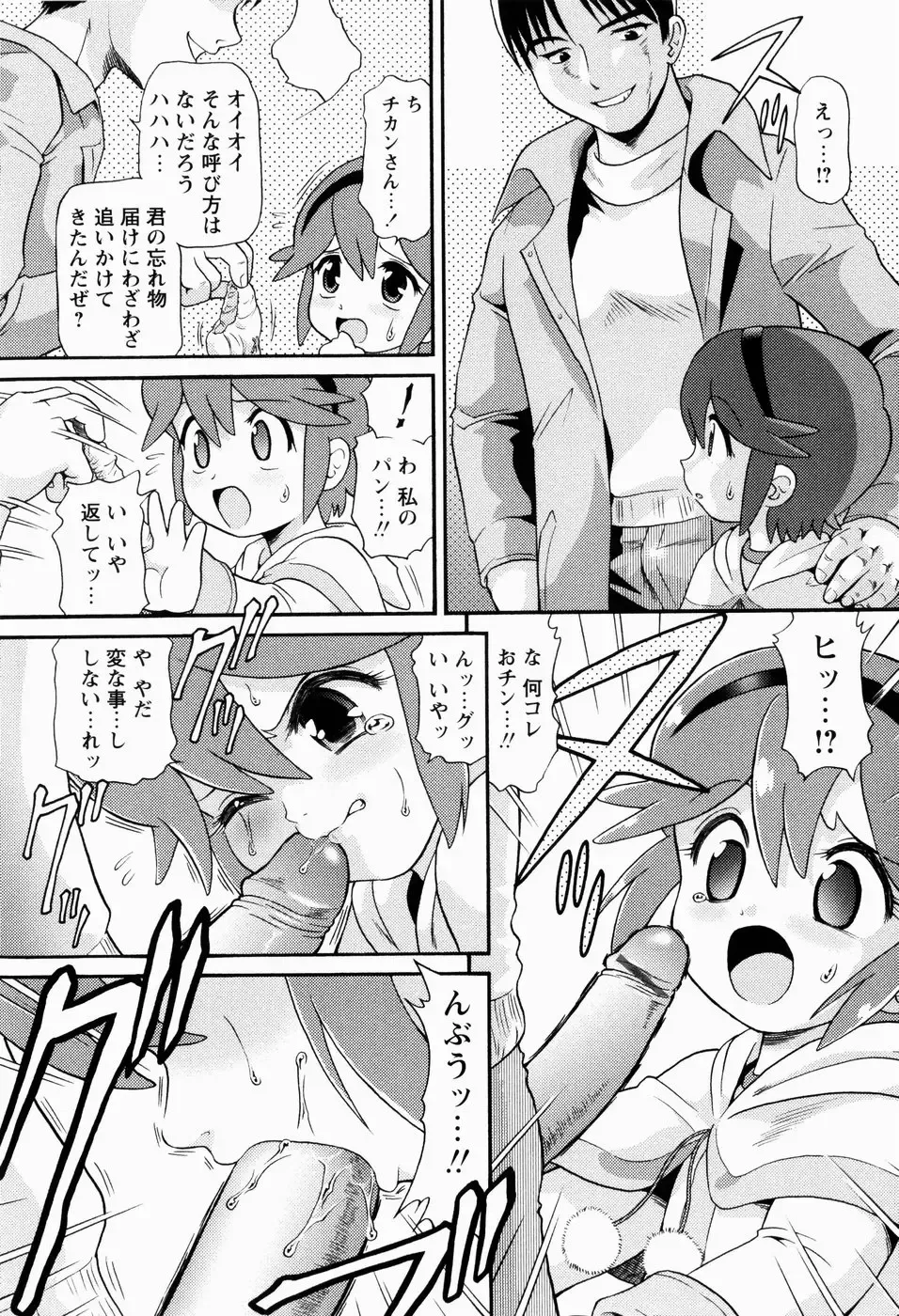 [Minion] Shoujo Kyousei Zecchou ~ Kan ji Chau Fhentai.net - Page 115