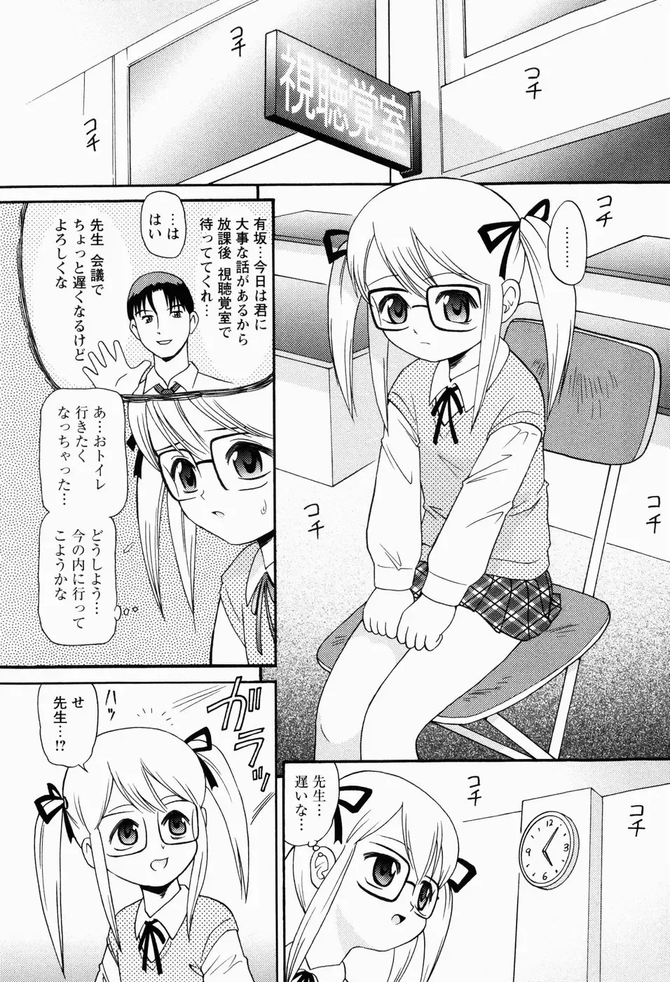 [Minion] Shoujo Kyousei Zecchou ~ Kan ji Chau Fhentai.net - Page 35