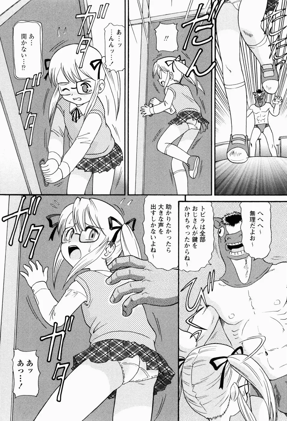 [Minion] Shoujo Kyousei Zecchou ~ Kan ji Chau Fhentai.net - Page 38