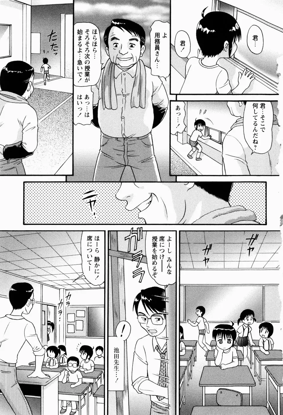 [Minion] Shoujo Kyousei Zecchou ~ Kan ji Chau Fhentai.net - Page 7